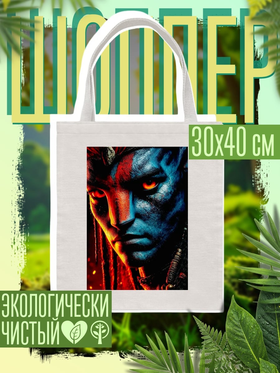 Шоппер Воин На'ви