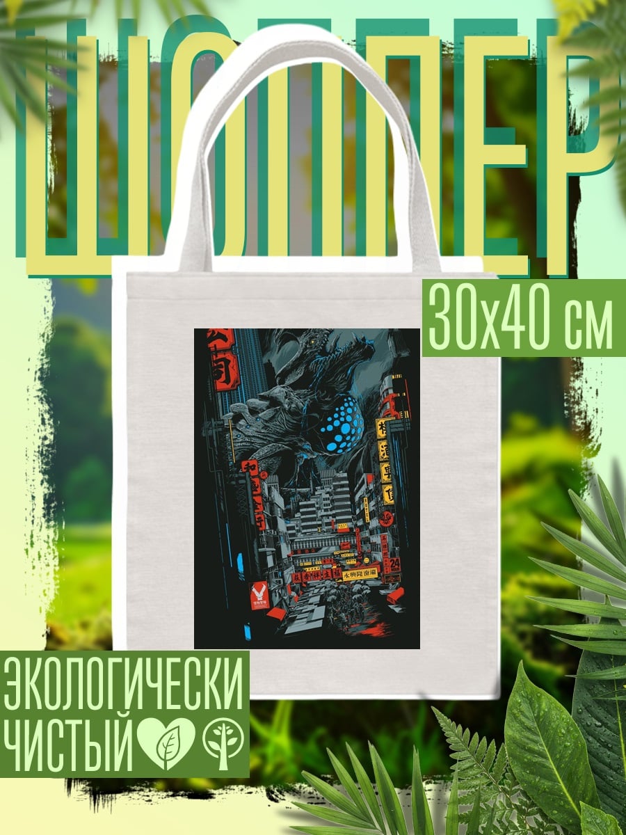 Шоппер Киберпанк город