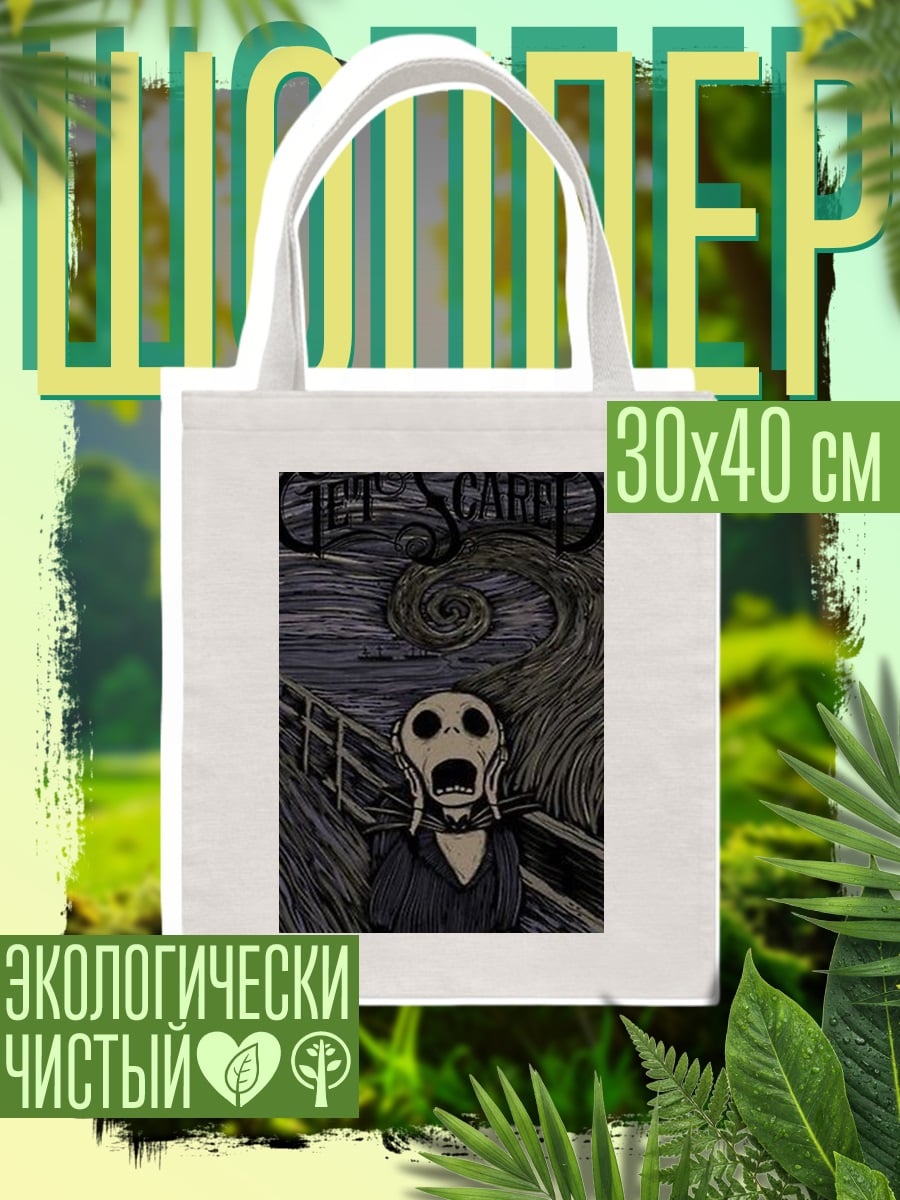 Шоппер Крик в ночи