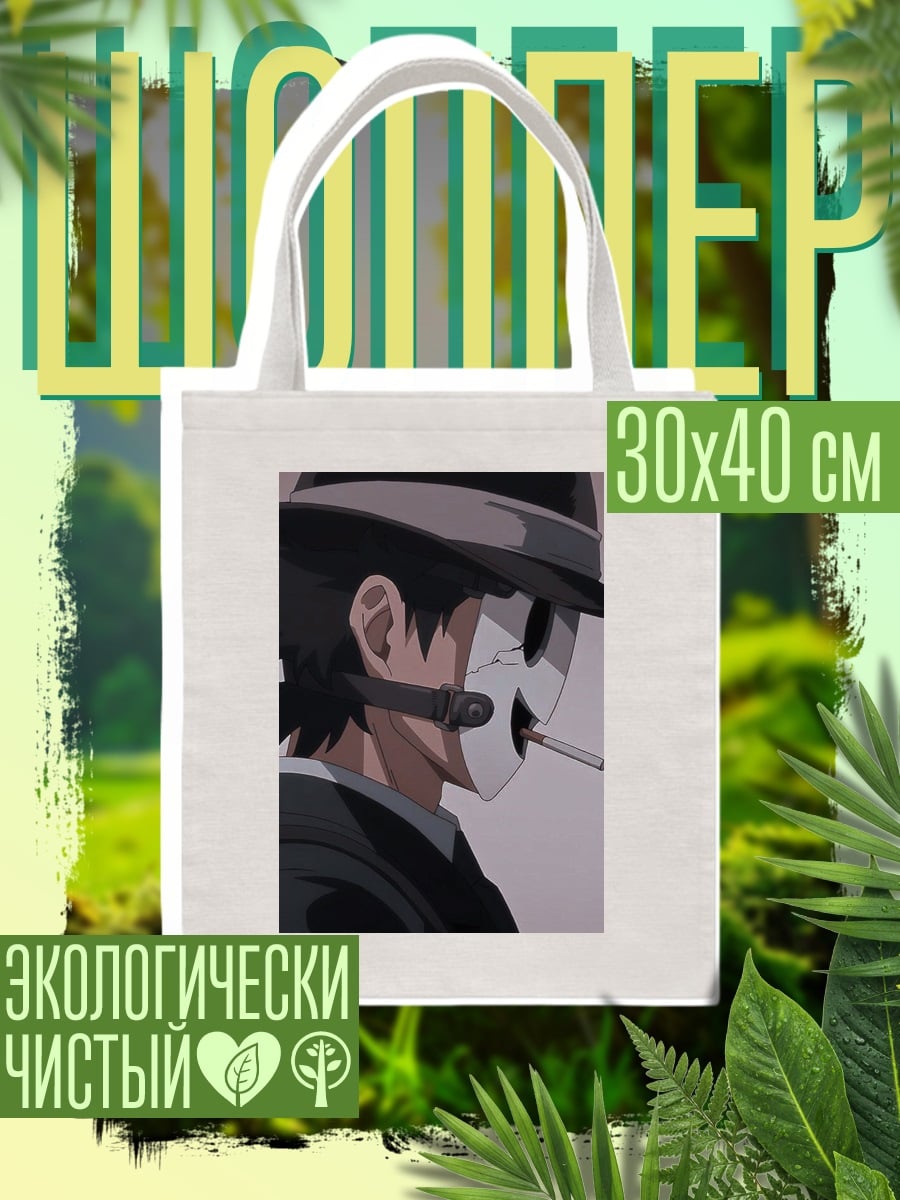 Шоппер Кирито маска