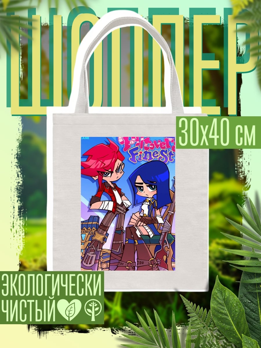 Шоппер Vi и Jinx