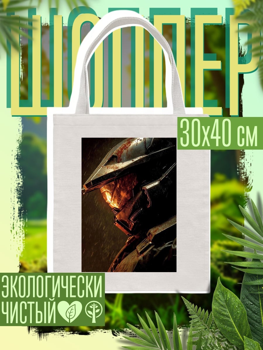 Шоппер Мастер Чиф