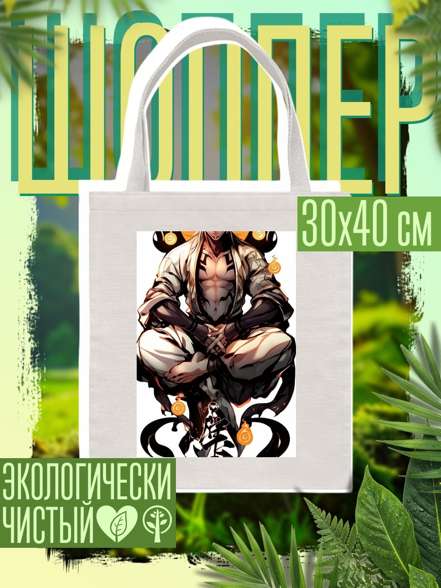 Шоппер Медитирующий воин