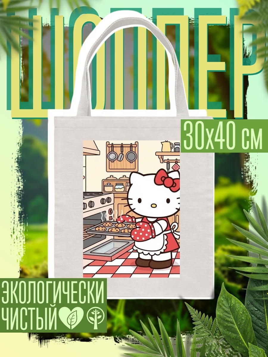 Шоппер Хелло Китти печет печенье