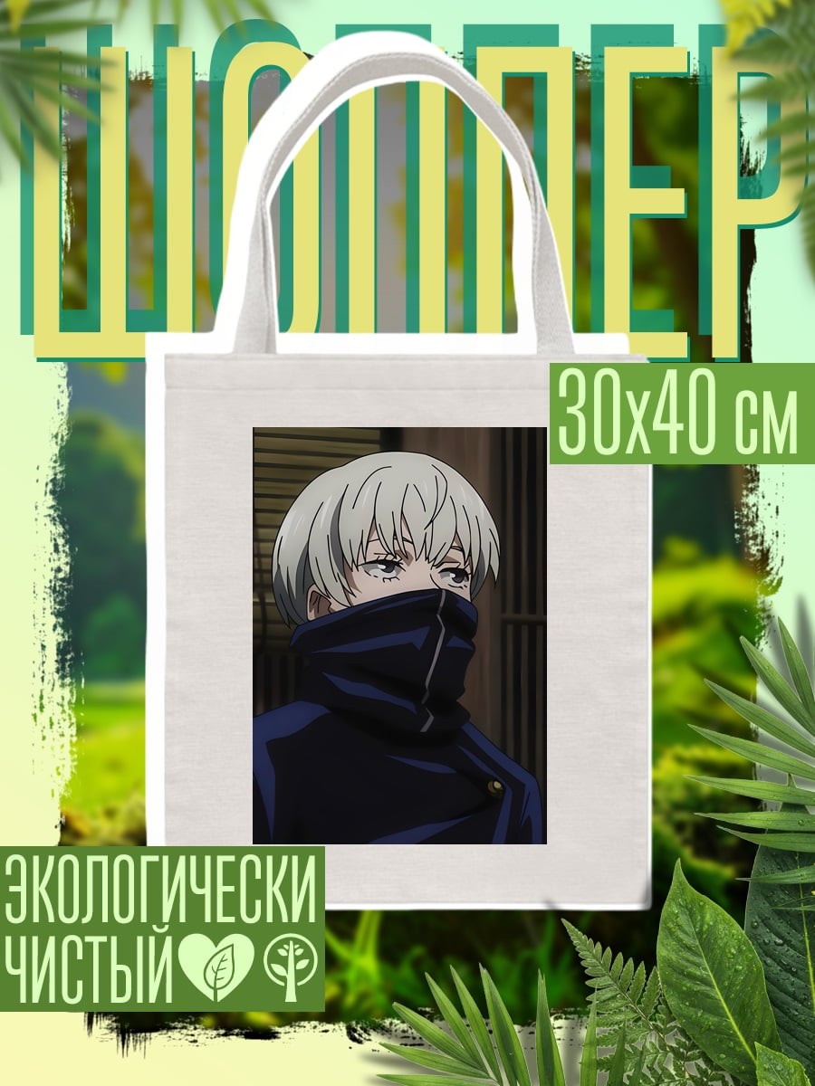 Шоппер Тоге Инумаки из Jujutsu Kaisen