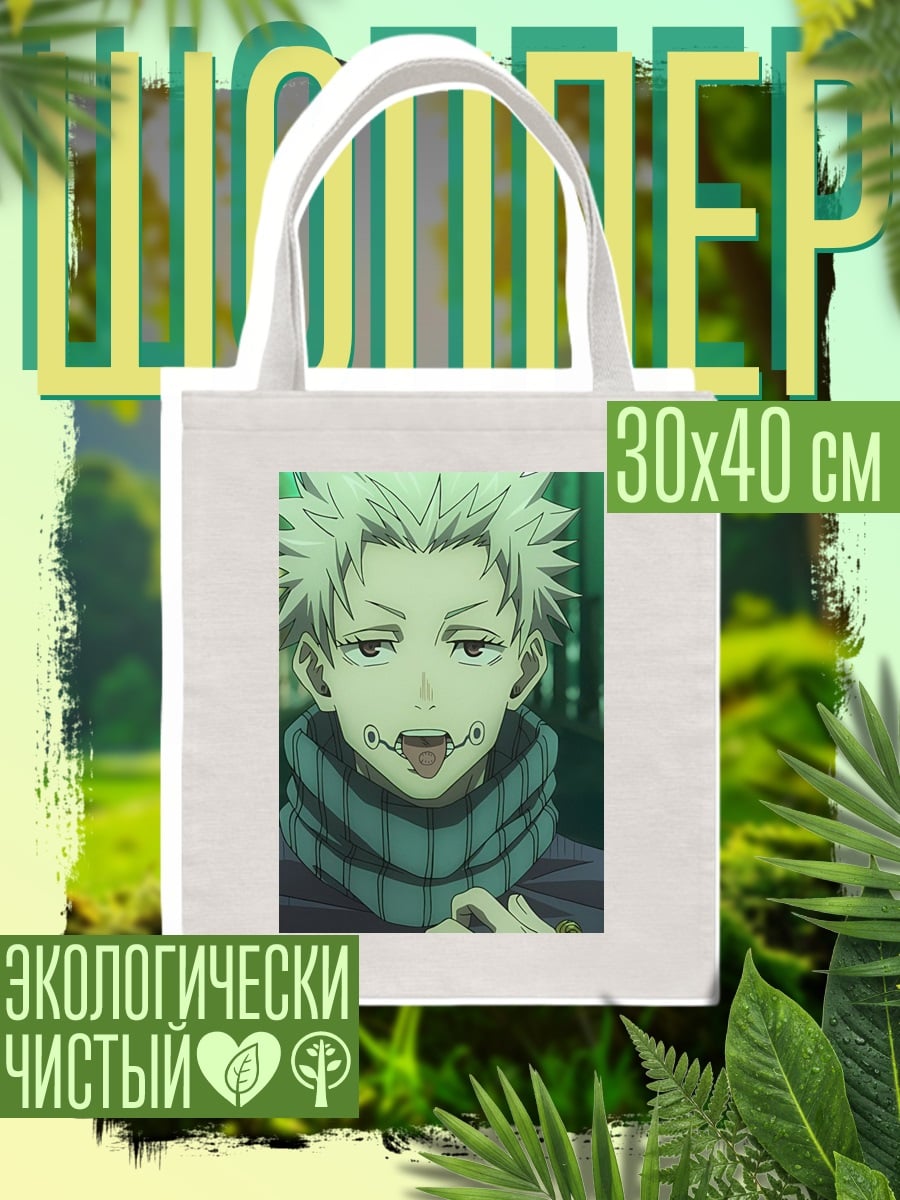 Шоппер Ханамаки Фушигуро из Jujutsu Kaisen