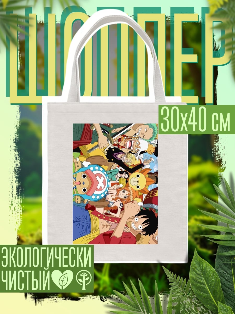 Шоппер Команда One Piece