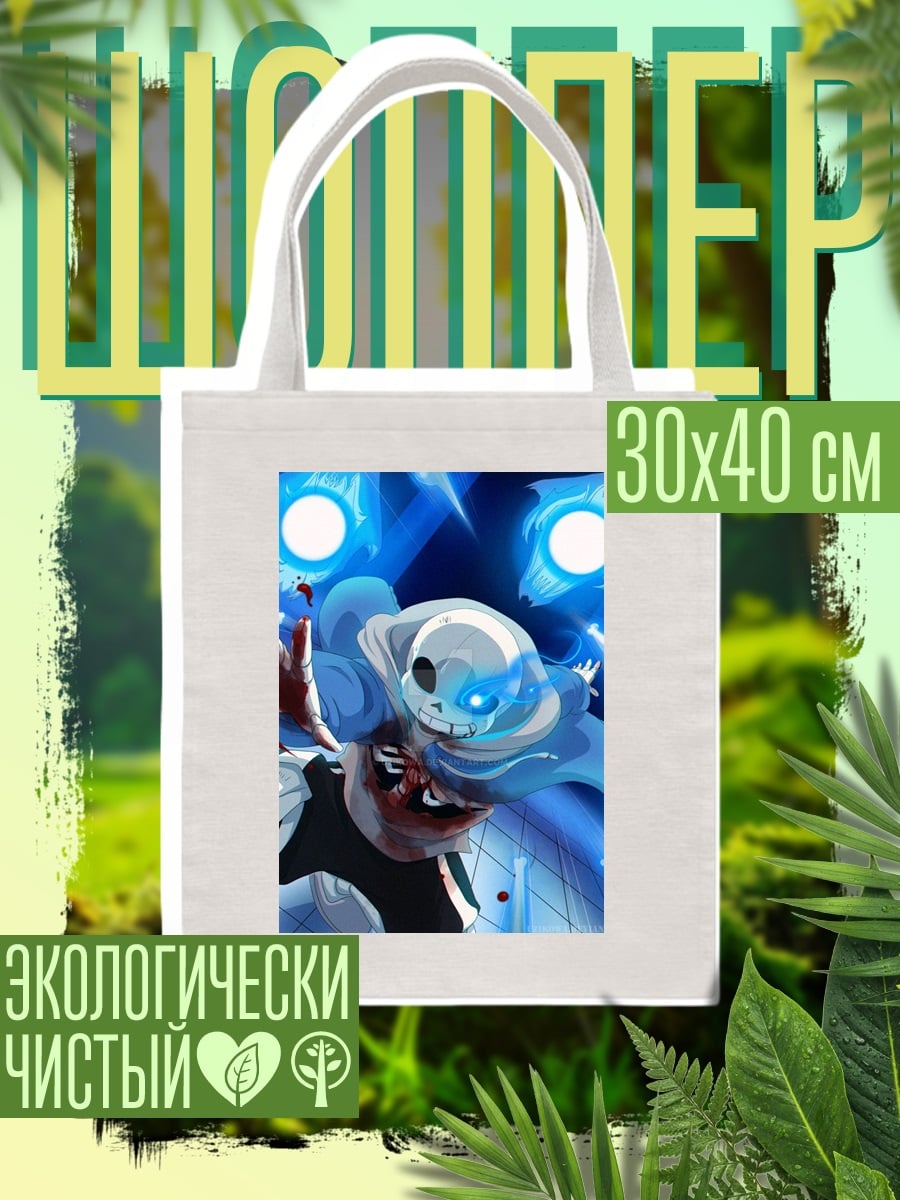 Шоппер Санс костяная атака