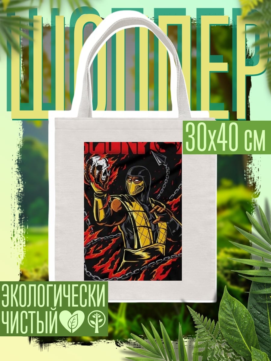 Шоппер Скорпион огненный воин