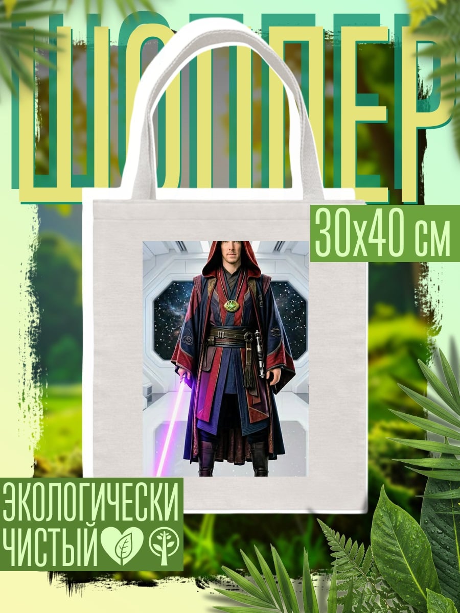 Шоппер Доктор Стрэндж в космосе