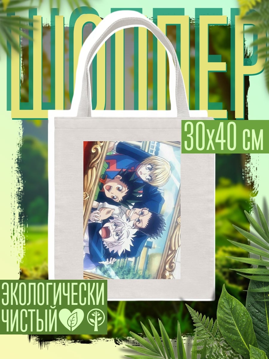 Шоппер Трио из Hunter x Hunter