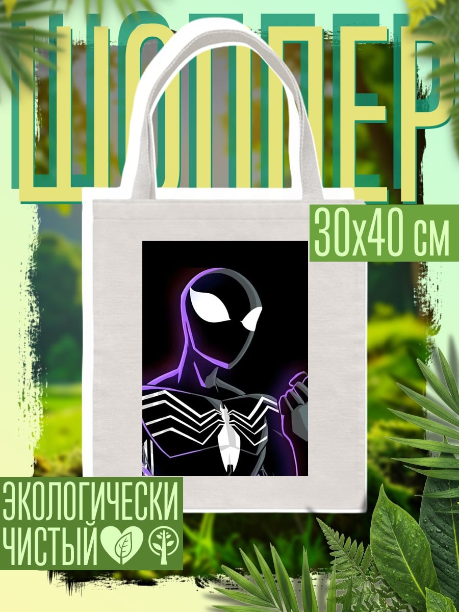 Шоппер Черный Человек-паук