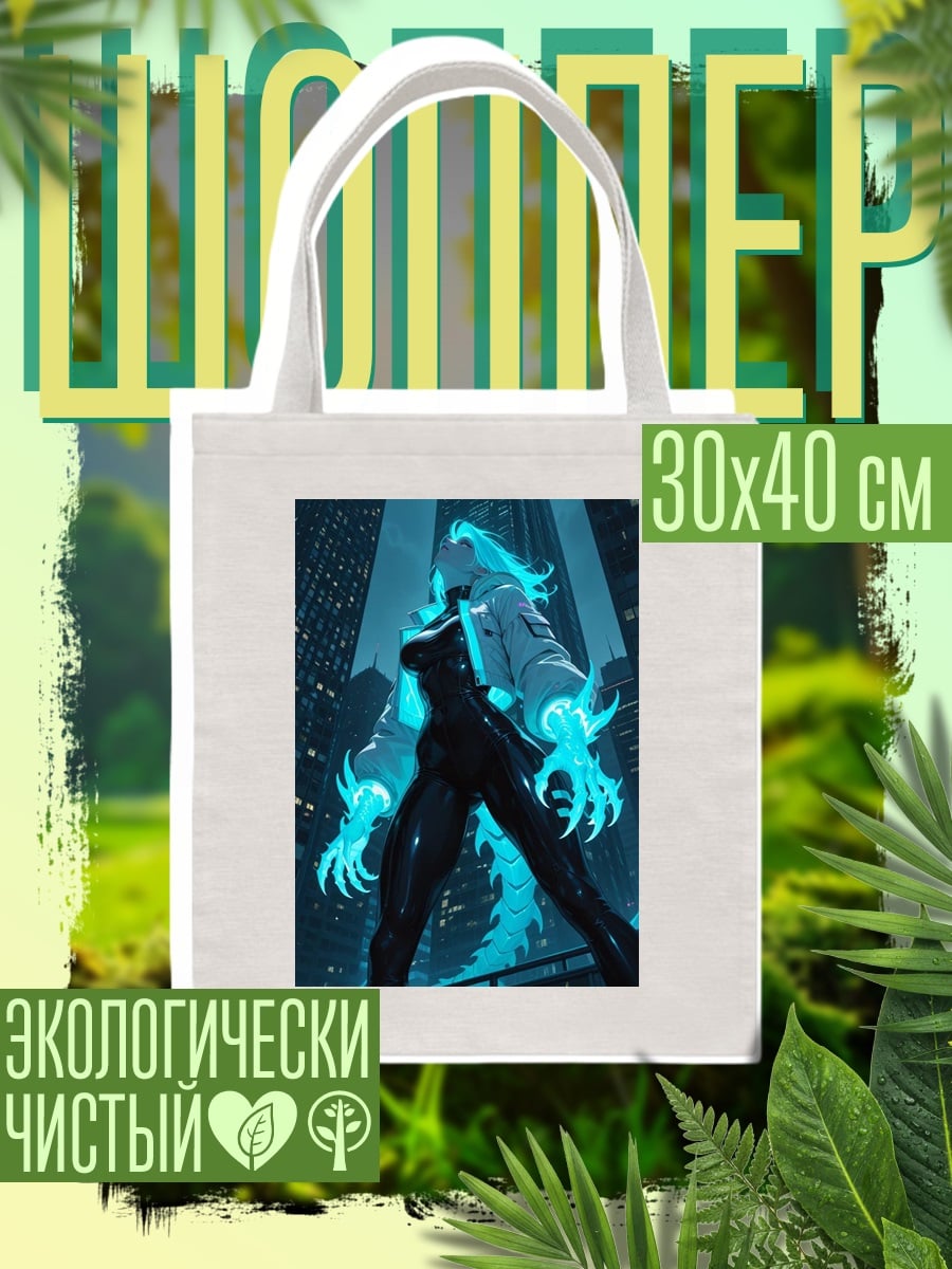Шоппер Неоновая девушка