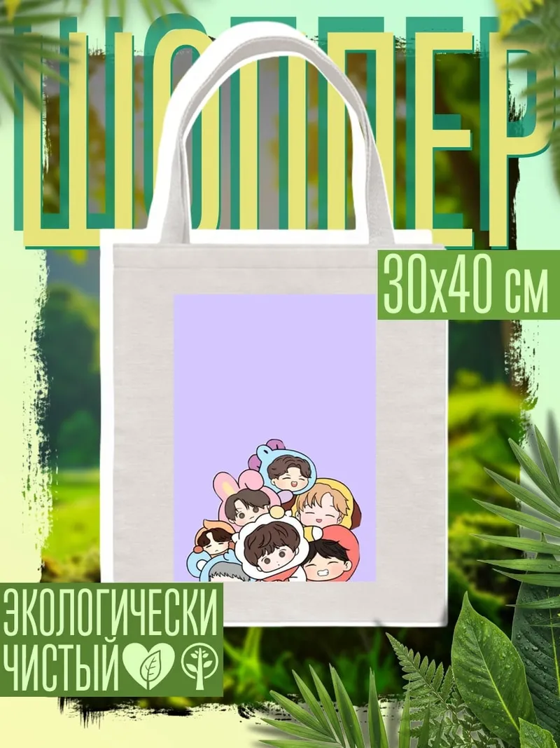 Шоппер Чиби BTS