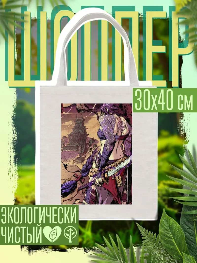 Шоппер Девушка с катаной