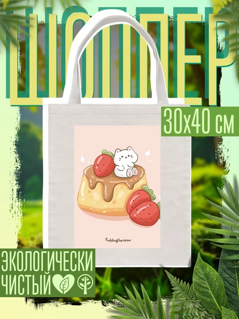 Шоппер Кот на торте