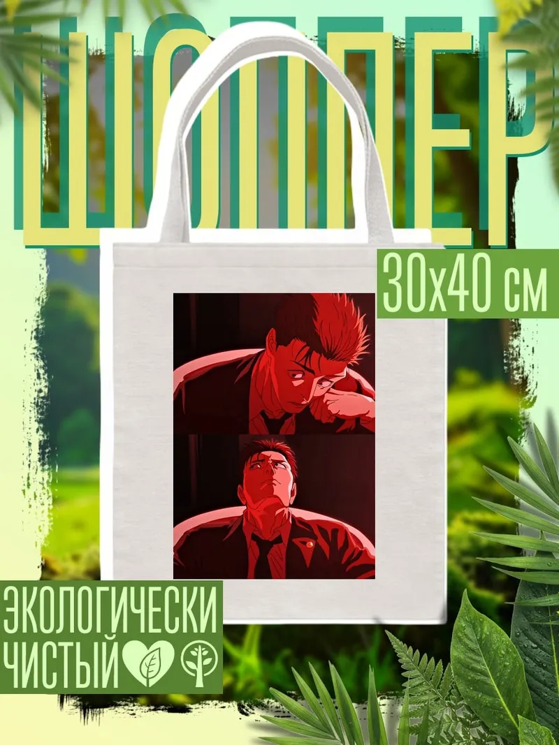 Шоппер Аниме парень красный