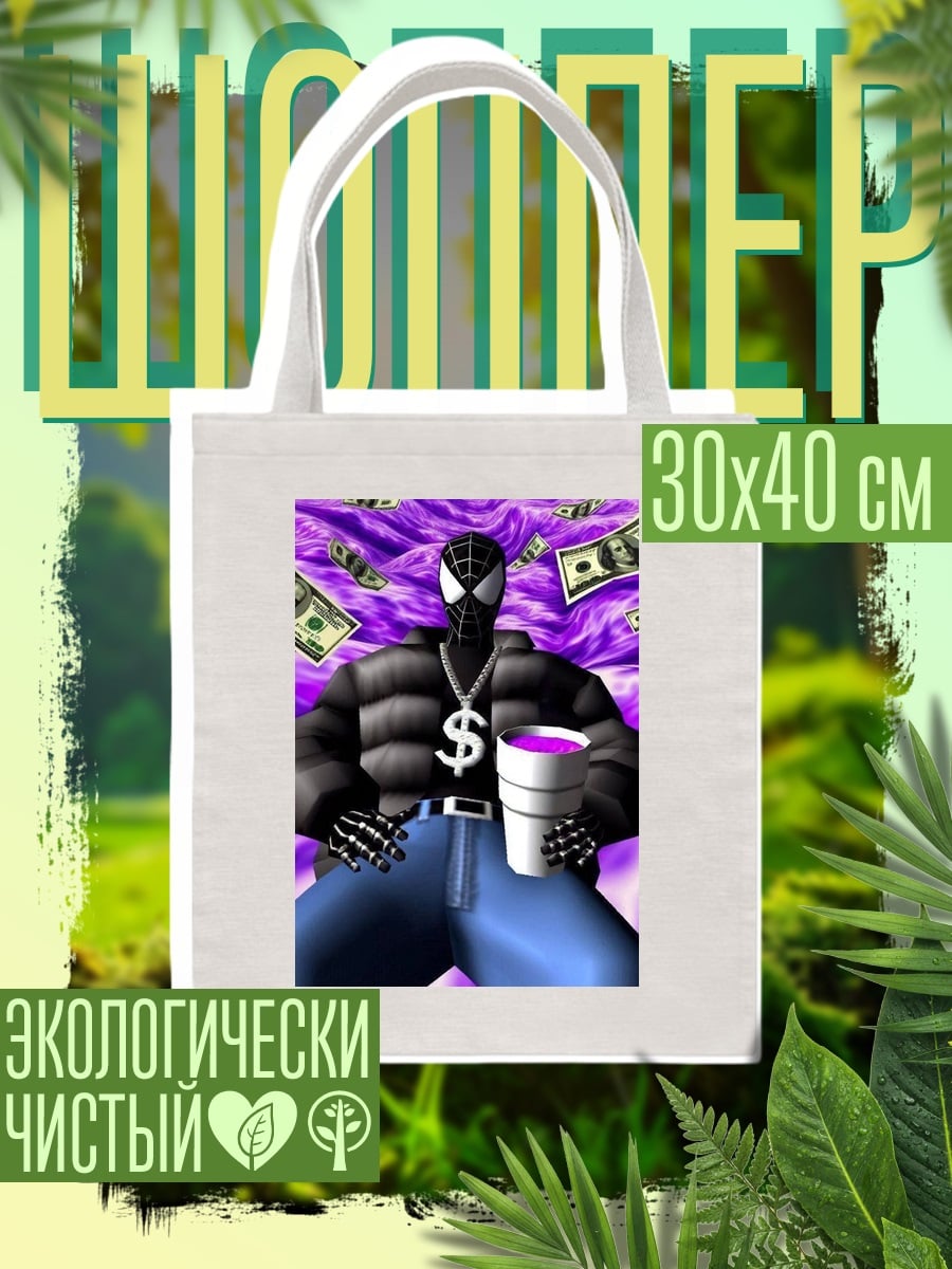 Шоппер Паук с деньгами