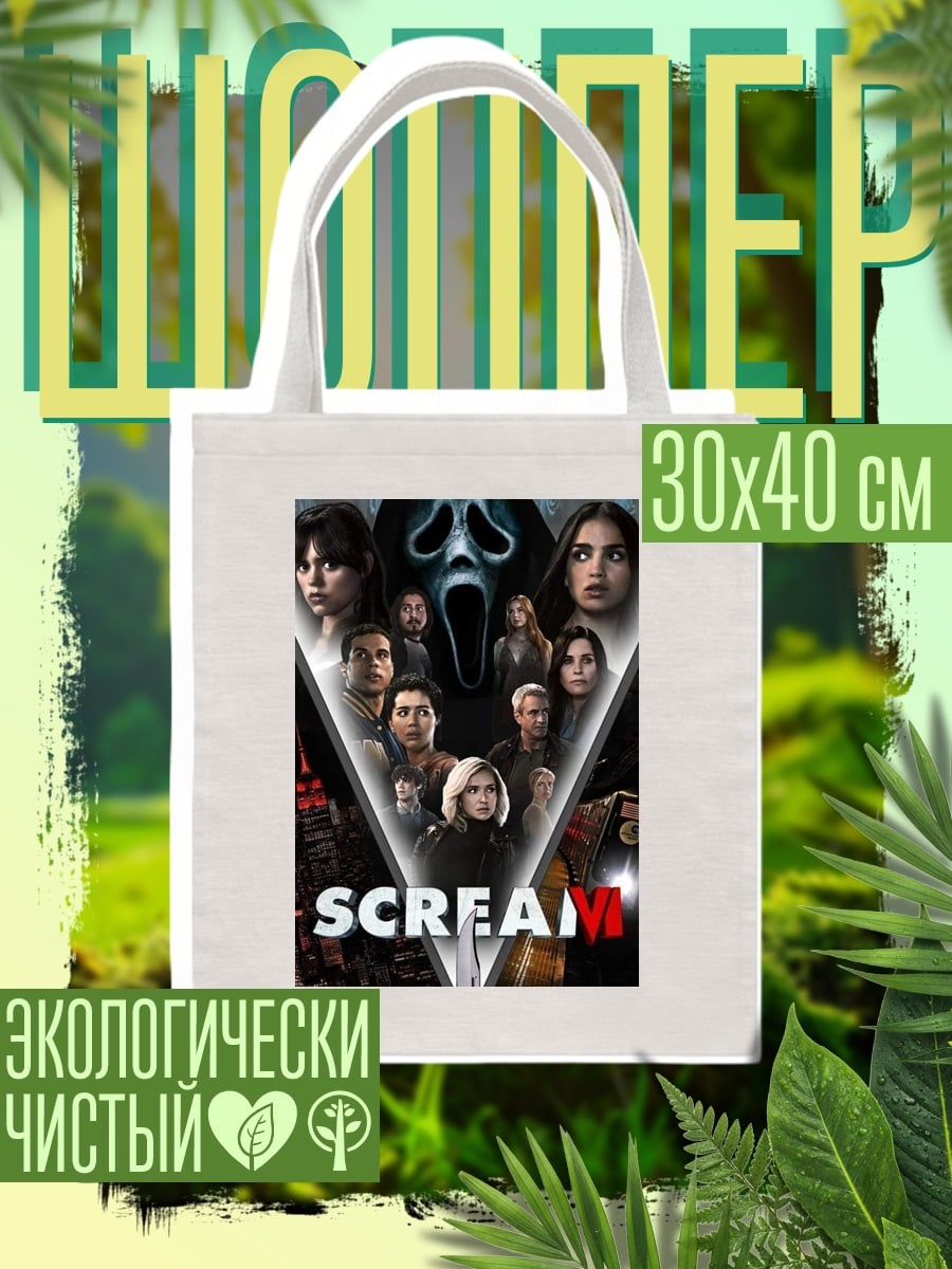 Шоппер Крик 6