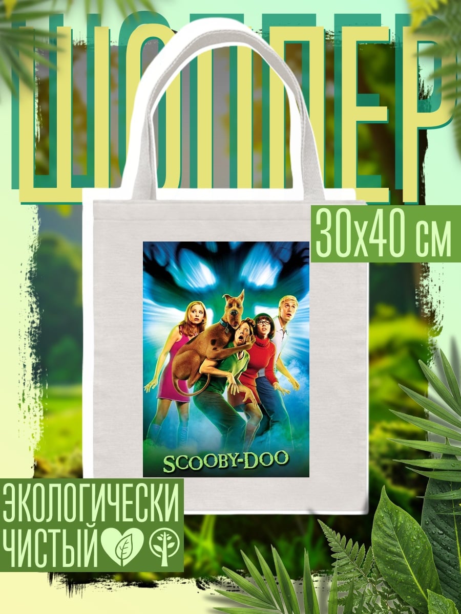 Шоппер Скуби Ду