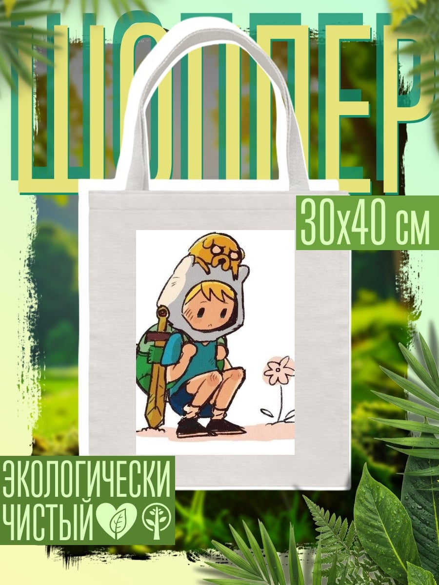 Шоппер Финн и Джейк цветок