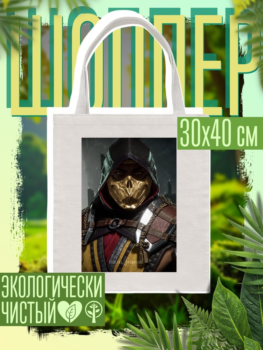Шоппер Скорпион из Мортал Комбат
