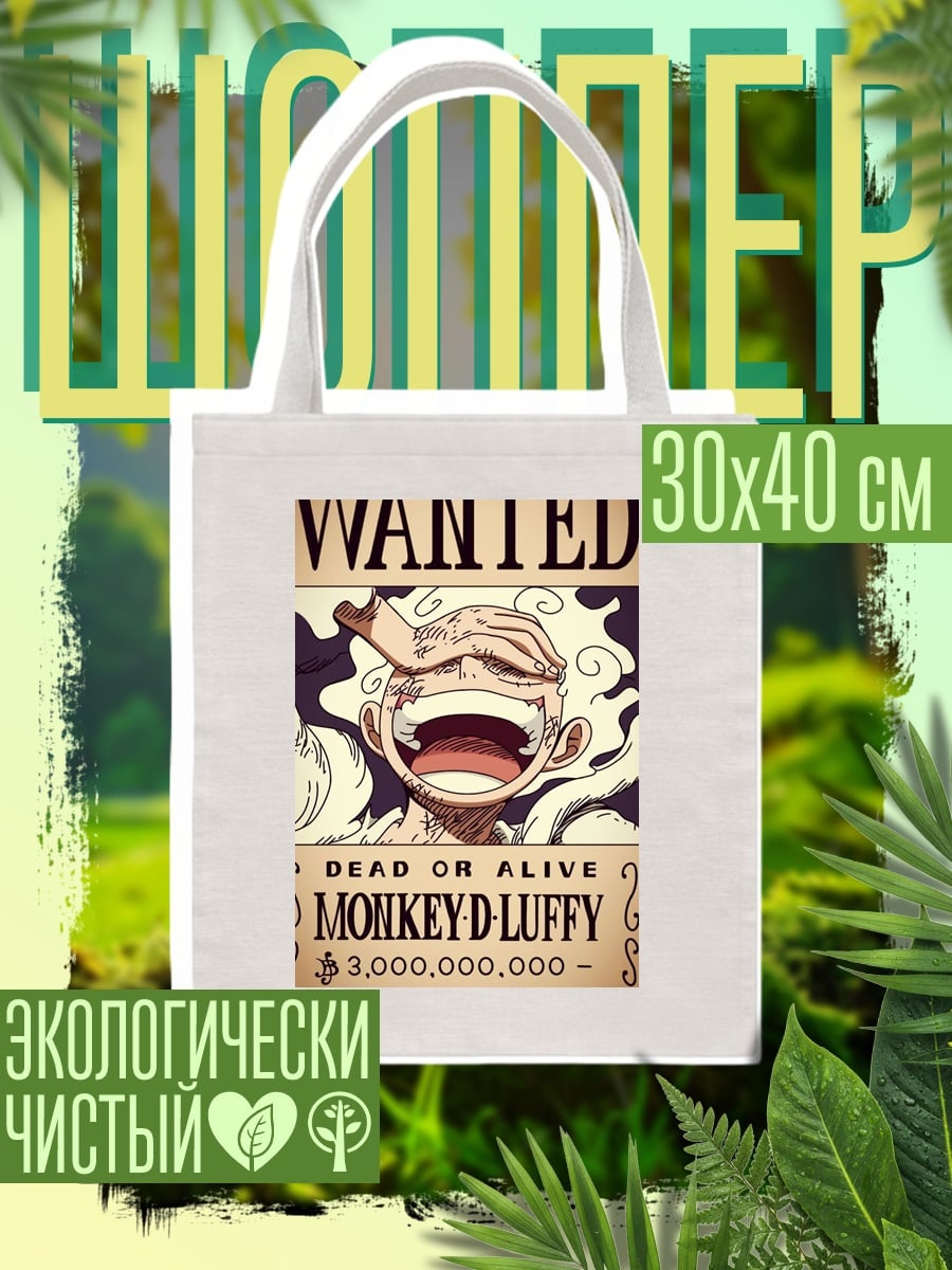 Шоппер Монки Д. Луффи Wanted