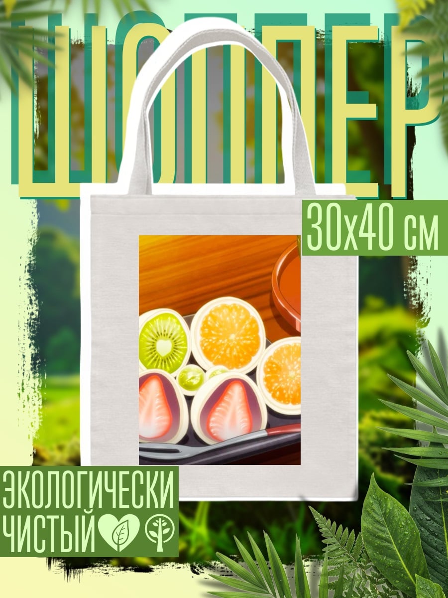 Шоппер Фруктовые десерты