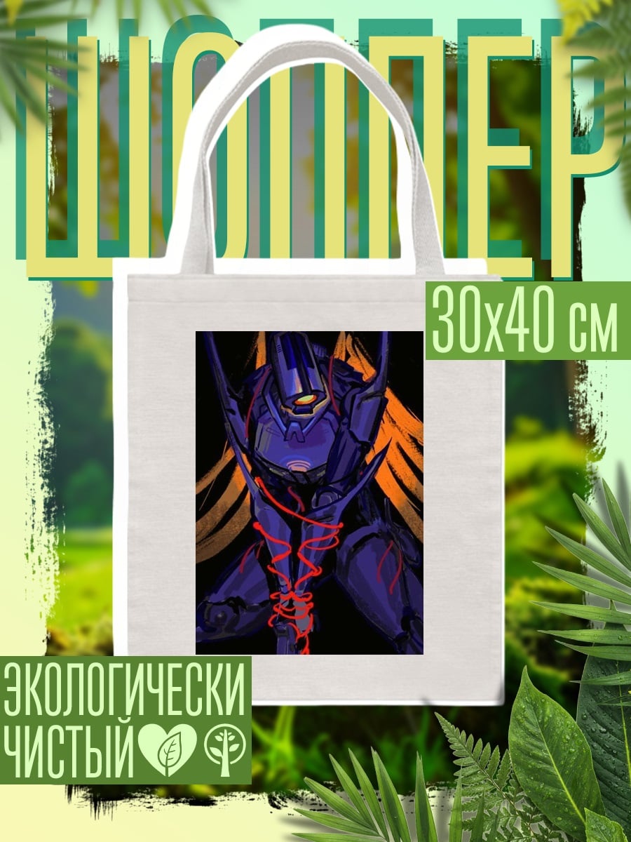 Шоппер Синий робот