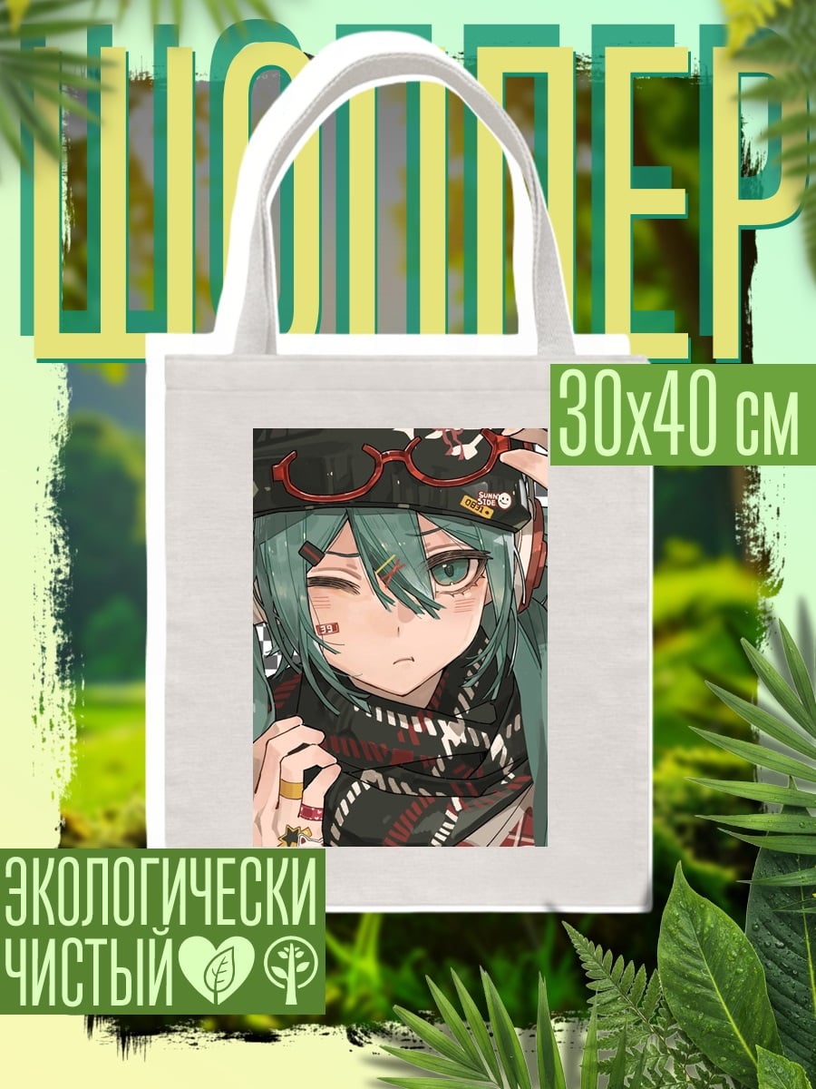 Шоппер Мику Хацунэ