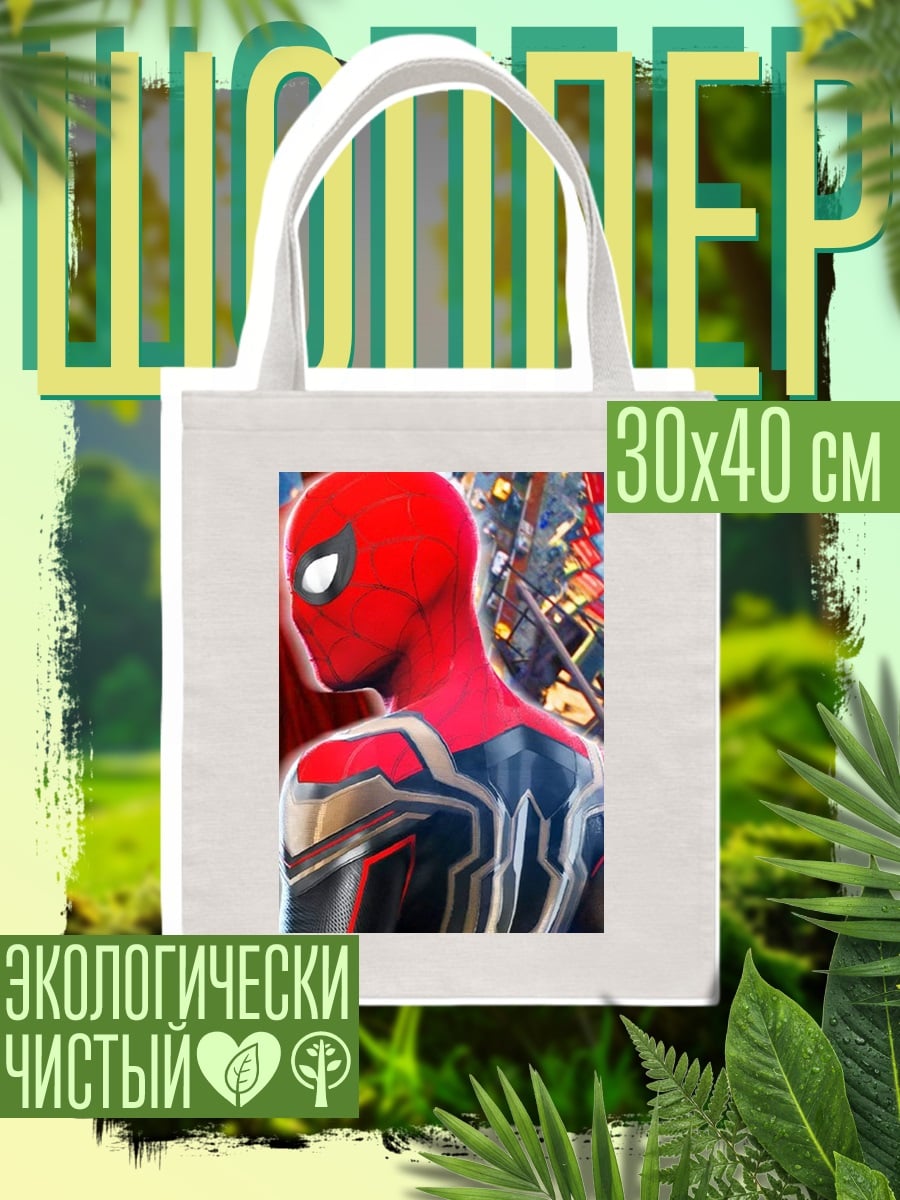 Шоппер Человек-паук в костюме