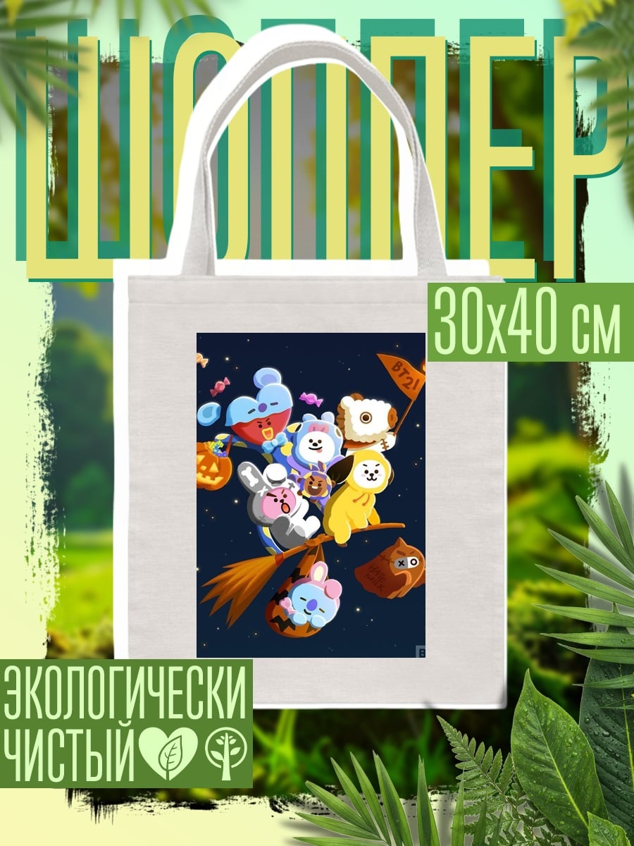 Шоппер BT21 Хэллоуин