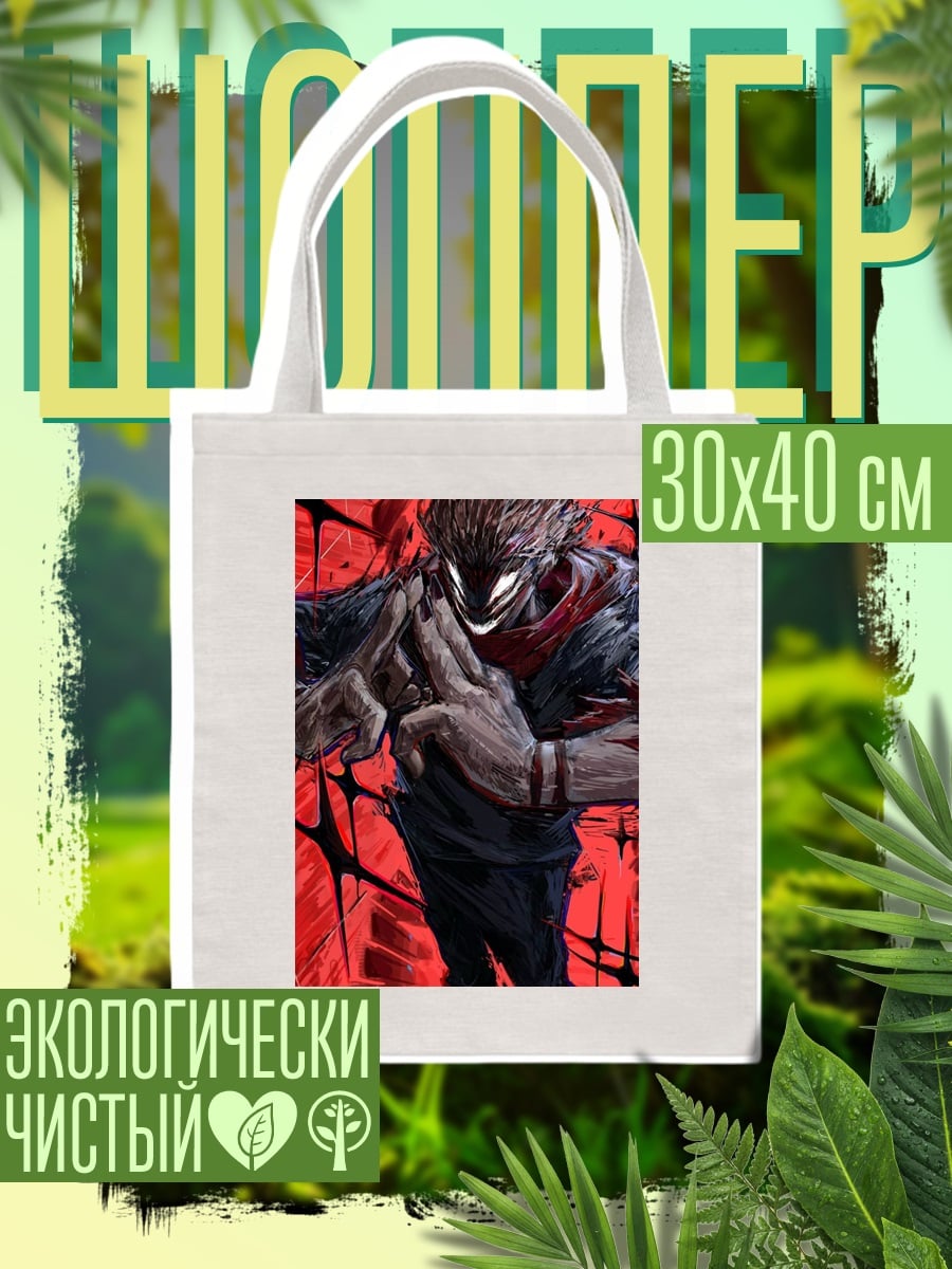 Шоппер Сукуна Король Духов