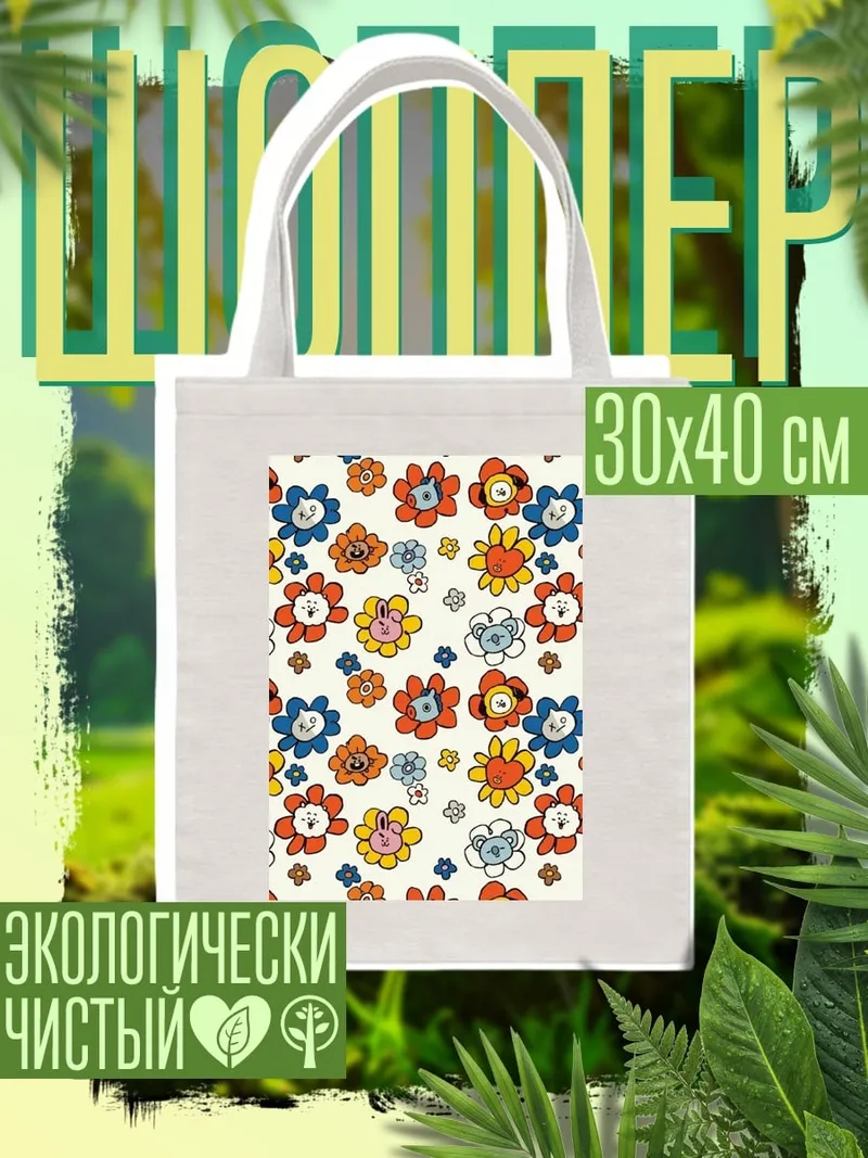 Шоппер Ретро цветы узор