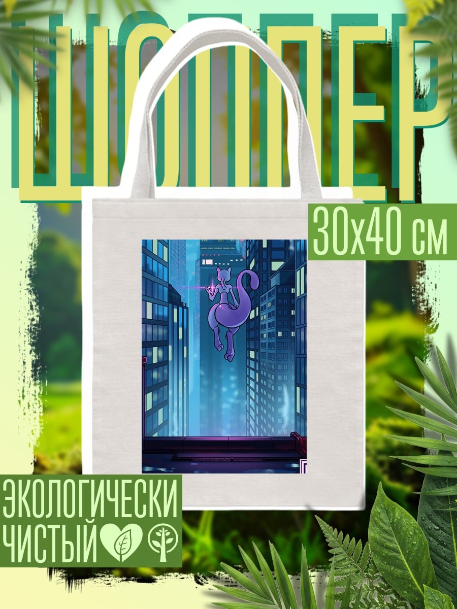 Шоппер Мьюту неоновый город