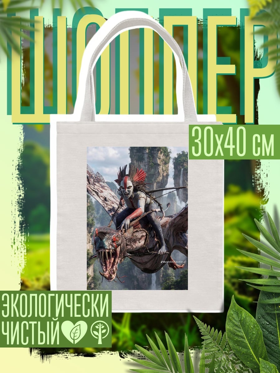 Шоппер Воин на драконе