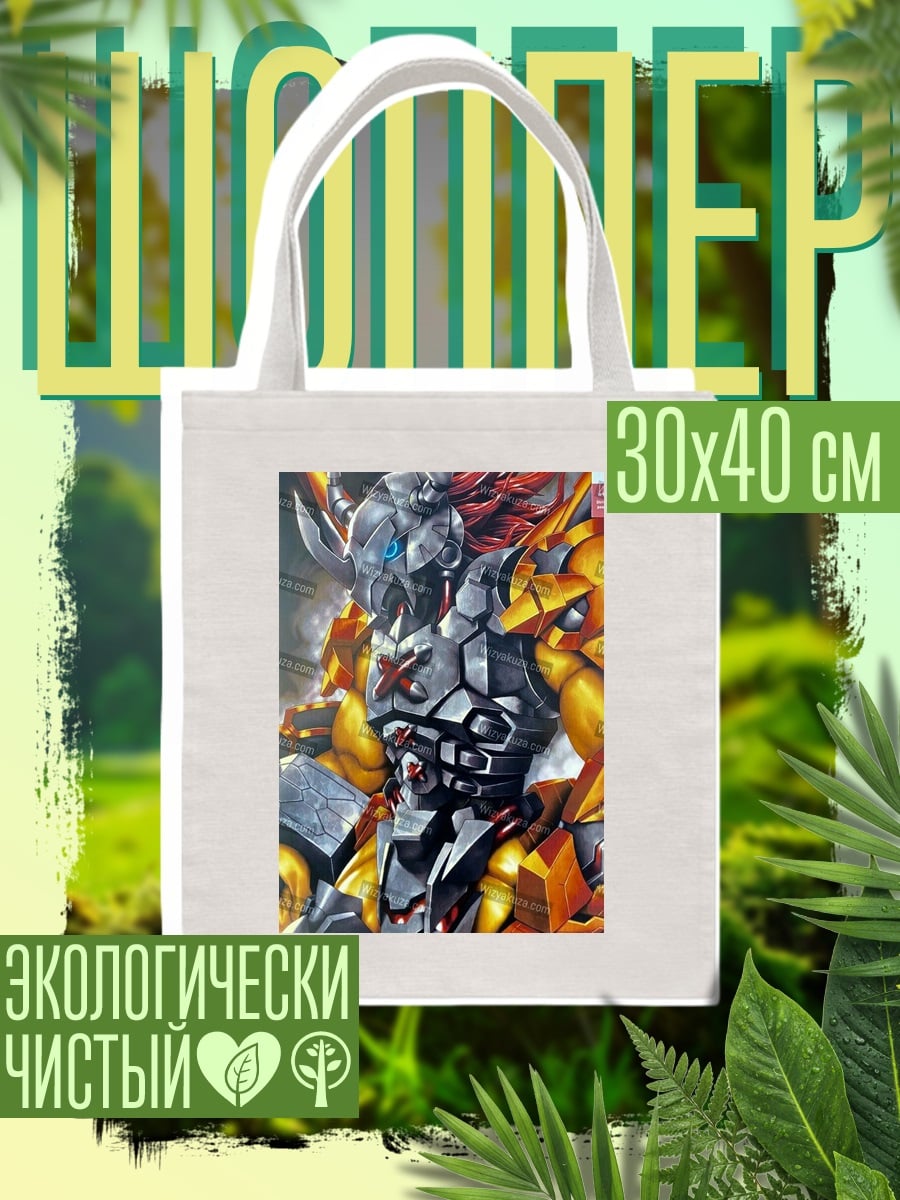 Шоппер Бронированный монстр