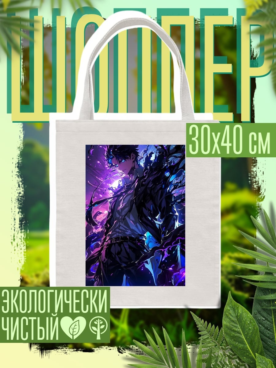 Шоппер Персонаж с темной магией