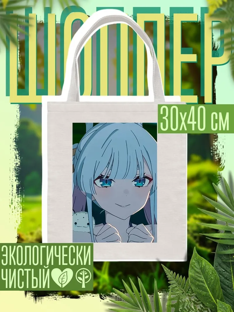 Шоппер Аниме девушка с кошкой