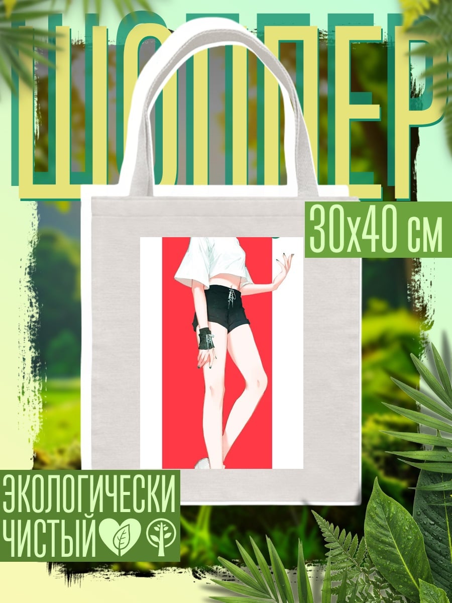Шоппер Девушка в шортах