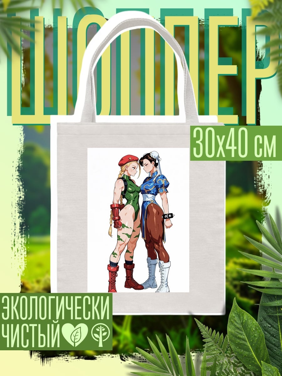 Шоппер Камми и Чунь Ли