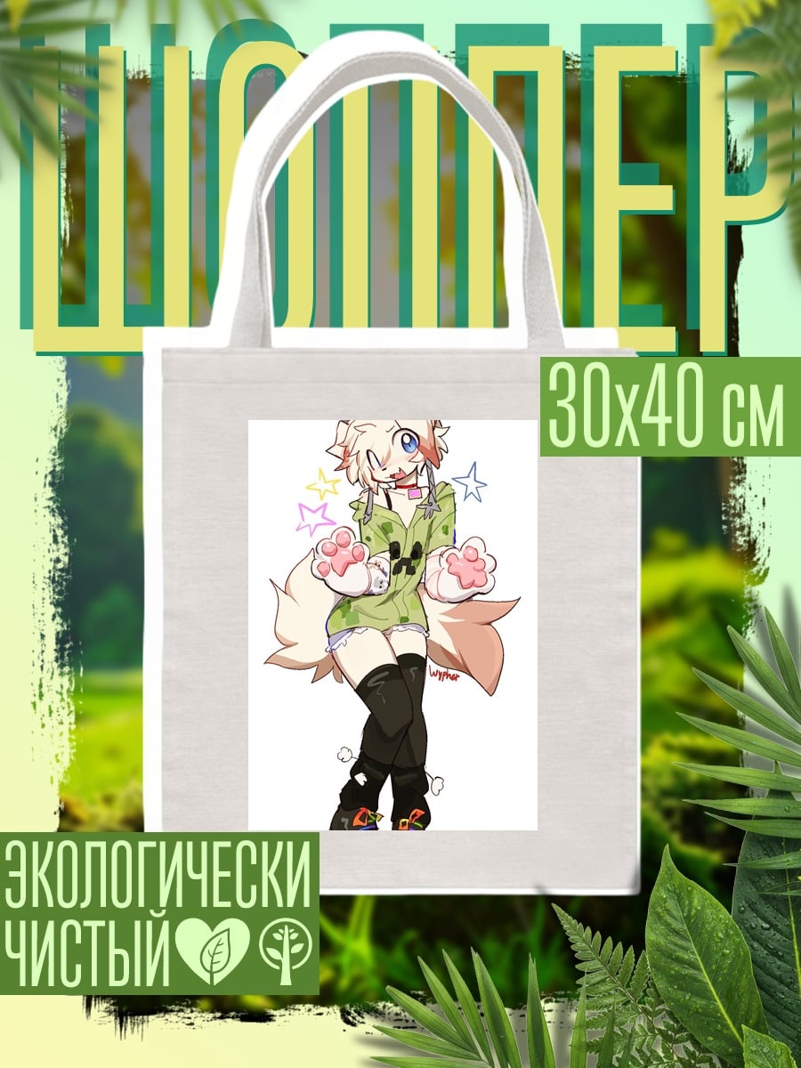 Шоппер Кот крипер