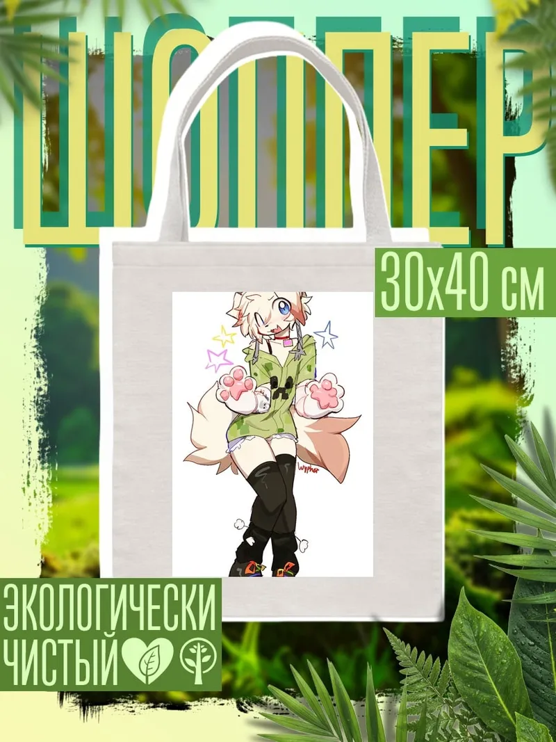 Шоппер Кот крипер