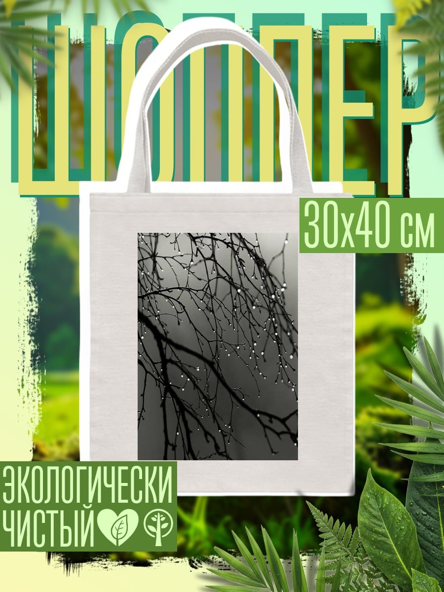 Шоппер Ветки в каплях дождя