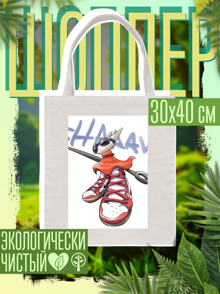 Шоппер Шаарав кроссовки