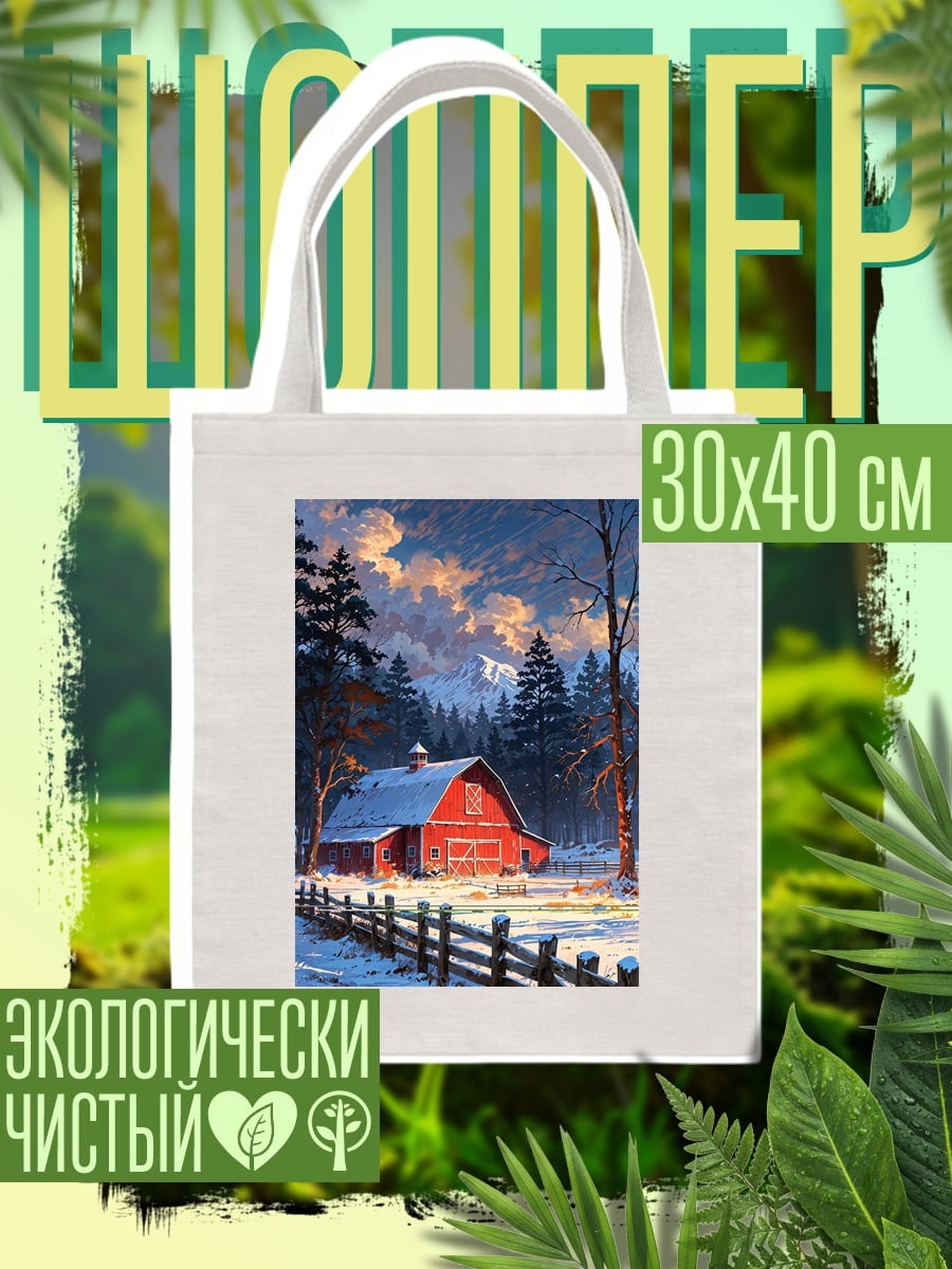 Шоппер Зимний закат в деревне