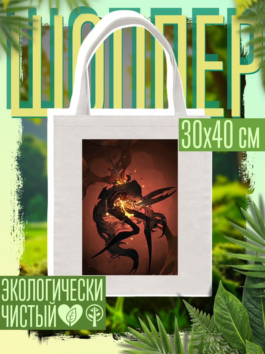 Шоппер Демон в огне