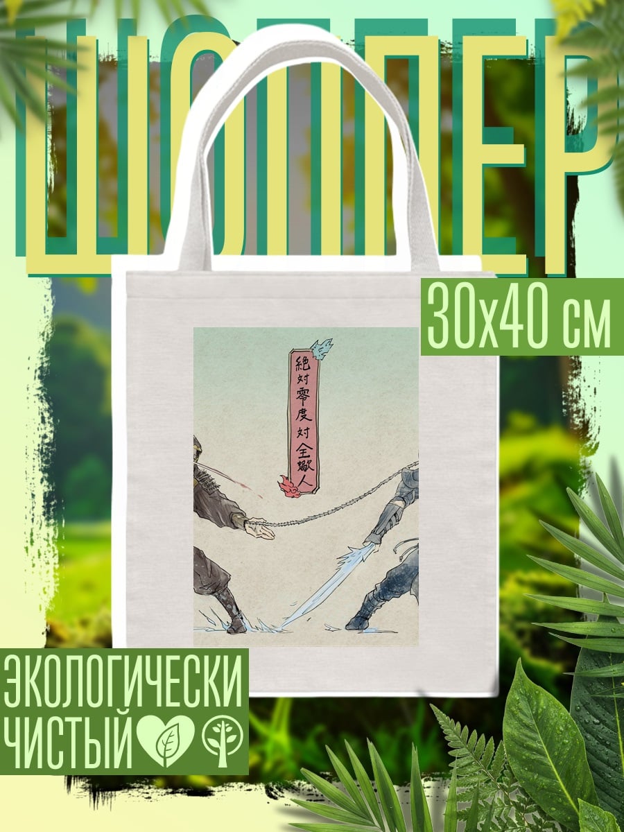 Шоппер Джинкс и Вай