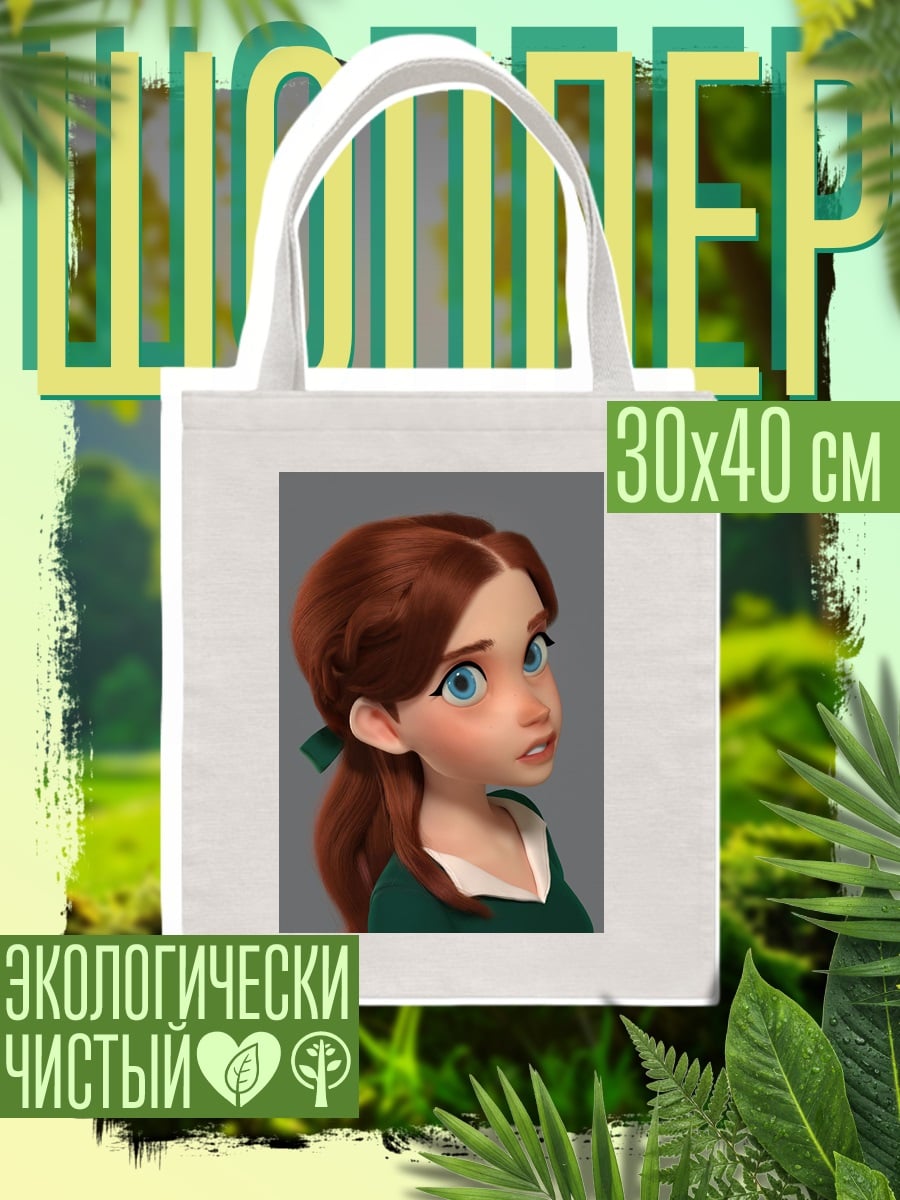 Шоппер Анимационная девушка