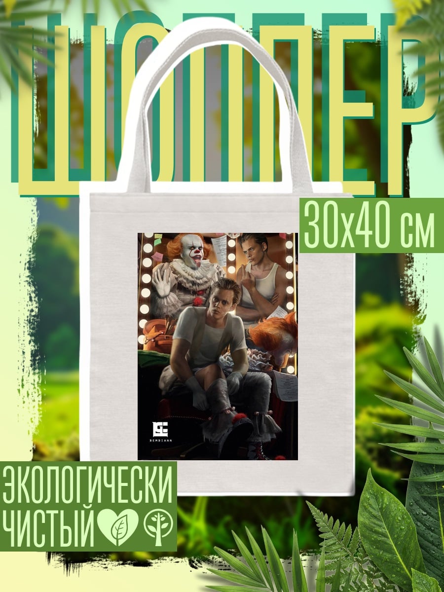 Шоппер Оно клоун